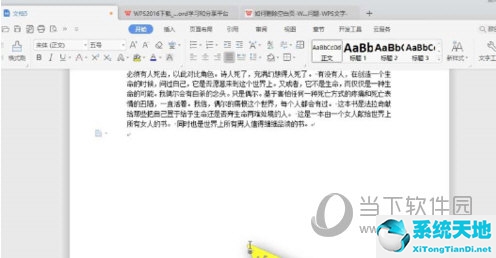 word03怎么删除空白页(word怎么删除空白页2019版)