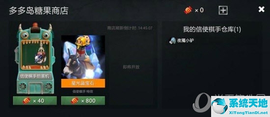 dota2自走棋怎么换装备(刀塔自走棋信使兑换)