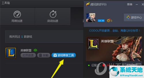 win10不能玩lol(win10玩不了英雄联盟怎么回事)