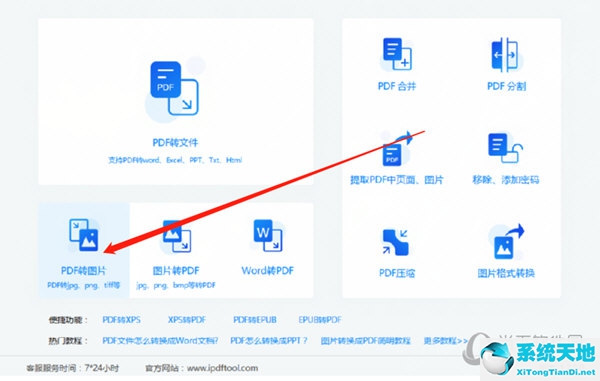 烁光pdf转换器激活码分享(烁光pdf转换器激活码怎么获取)