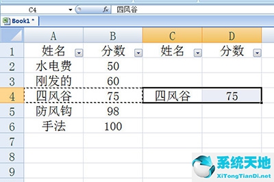 excel筛选后的数据怎么复制(excel里筛选后的数据怎么复制出来)