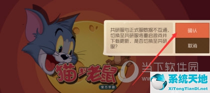 猫和老鼠共研服怎么获得(猫和老鼠如何进入共研服激活码)