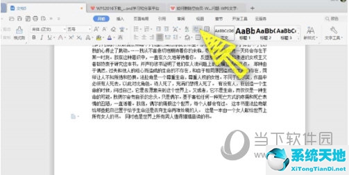 word03怎么删除空白页(word怎么删除空白页2019版)