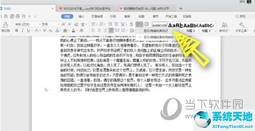 word03怎么删除空白页(word怎么删除空白页2019版)