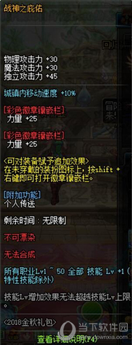 dnf2019国庆光环怎么选(dnf国庆光环选择属性值)