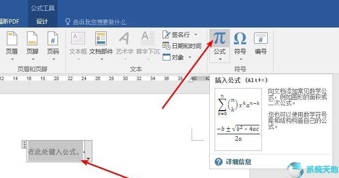 word中输入化学式(word如何输入化学式)