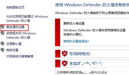 win10防火墙阻止应用联网(windows10如何设置防火墙阻止程序联网)