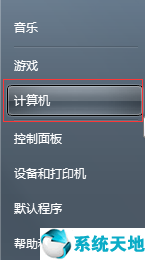 windows7旗舰版激活密钥2021(windows7旗舰版激活密钥在哪里)