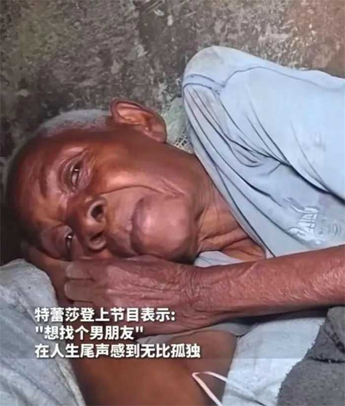 123岁老人公开求爱视频