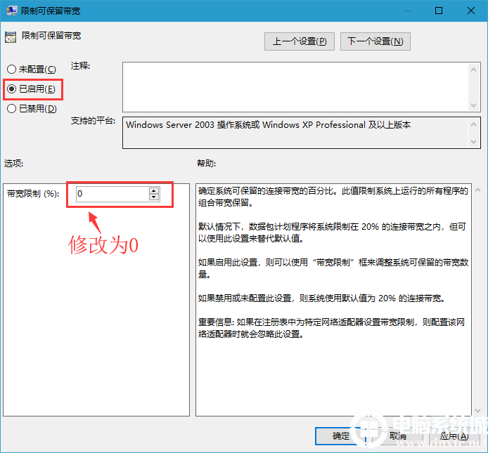 win10怎么解除网络限速(win10系统如何解除网络限速)