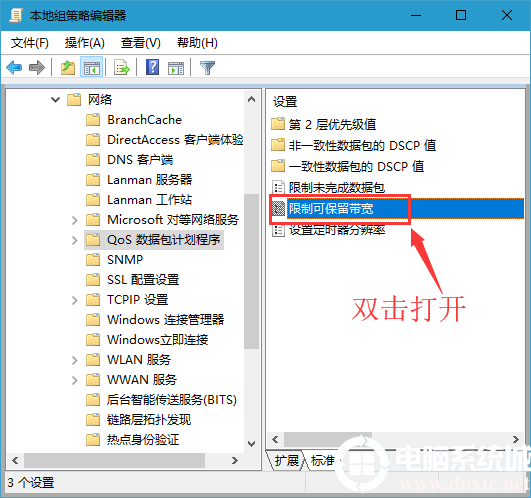 win10怎么解除网络限速(win10系统如何解除网络限速)