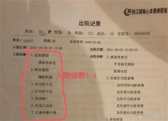 网红小冉感染什么病