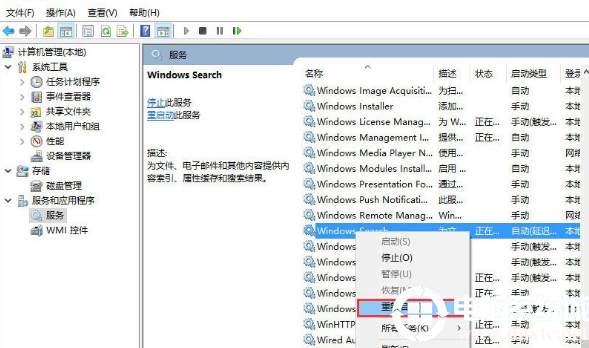 windows10搜索功能用突然不了(win10搜索功能不能使用)