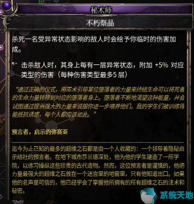 破坏领主魔力不够(破坏领主什么流派厉害)