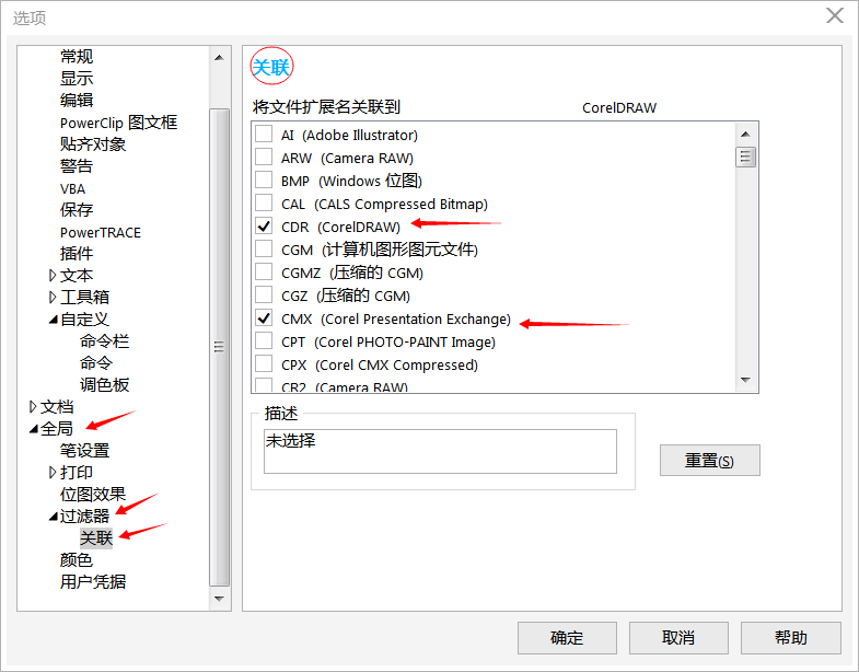 coreldraw12文件缩略图图标(coreldraw缩略图怎么显示)