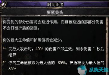 破坏领主魔力不够(破坏领主什么流派厉害)