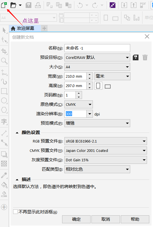 coreldraw12文件缩略图图标(coreldraw缩略图怎么显示)