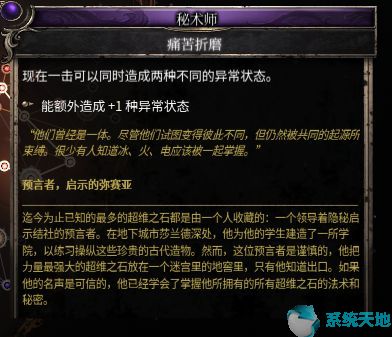 破坏领主魔力不够(破坏领主什么流派厉害)