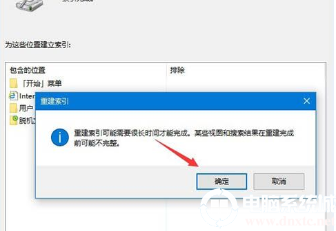 win10如何设置搜索引擎(window10搜索设置)