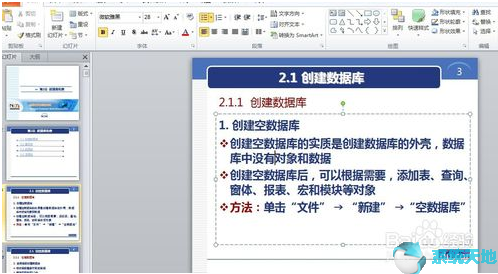 office ppt字体批量修改字体效果(ppt字体批量修改字体效果)