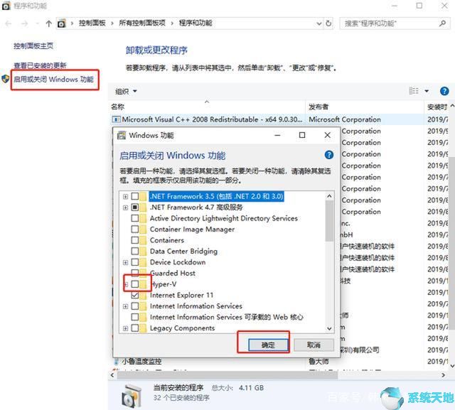 win10自带虚拟机软件(win2016 虚拟机hyper-v)