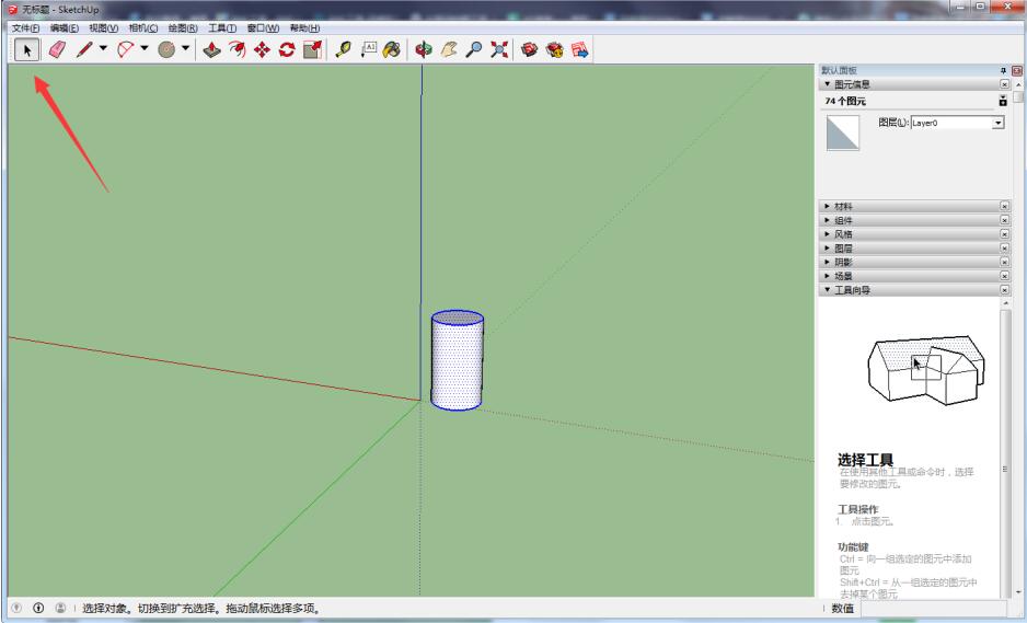 sketchup里复制快捷键(sketchup如何复制粘贴)