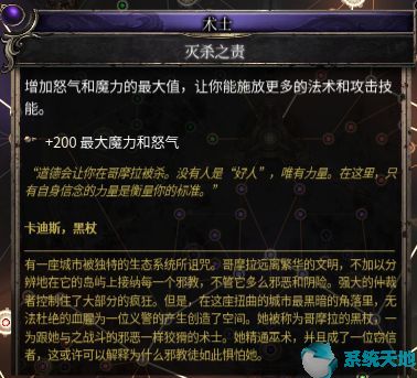 破坏领主魔力不够(破坏领主什么流派厉害)