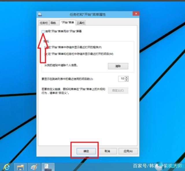 怎么把win10开始菜单切为经典的win7开始菜单(win10 换成win7开始)