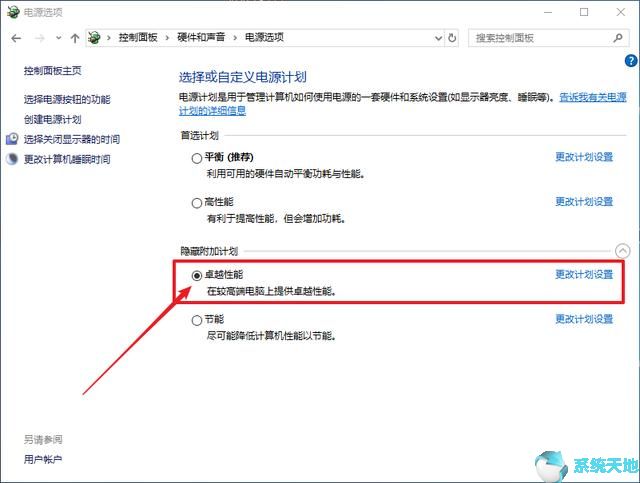 如何让w10系统运行更快(win10系统怎么提升性能)