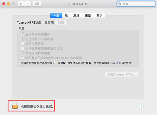 ntfsmac终身激活版v15590中文破解版(refs文件系统)