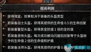 破坏领主魔力不够(破坏领主什么流派厉害)