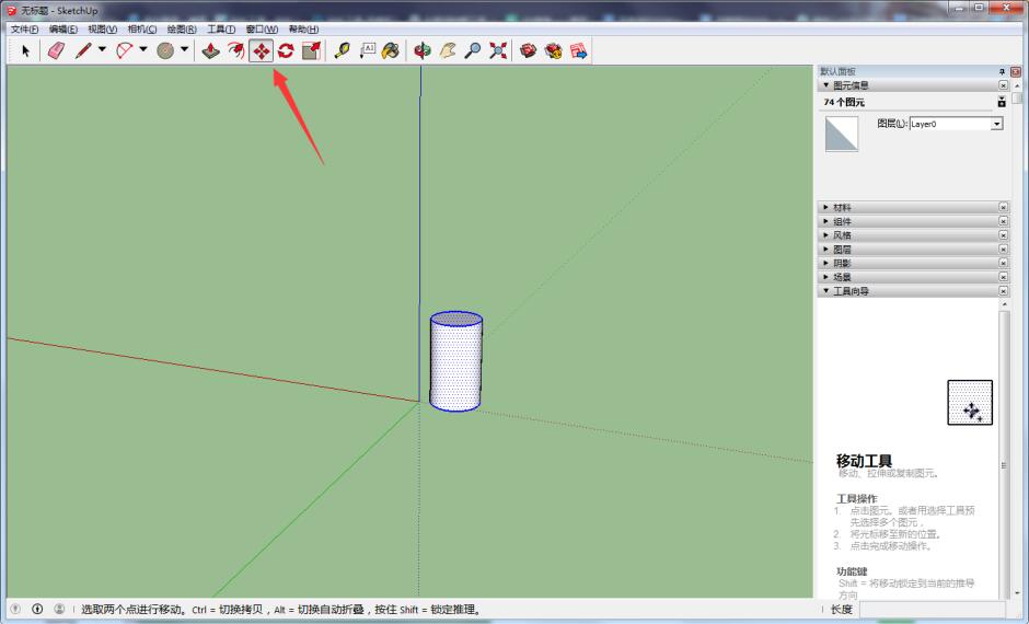 sketchup里复制快捷键(sketchup如何复制粘贴)