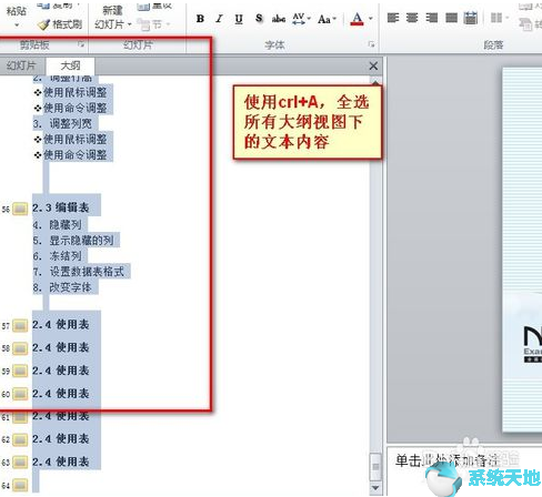 office ppt字体批量修改字体效果(ppt字体批量修改字体效果)