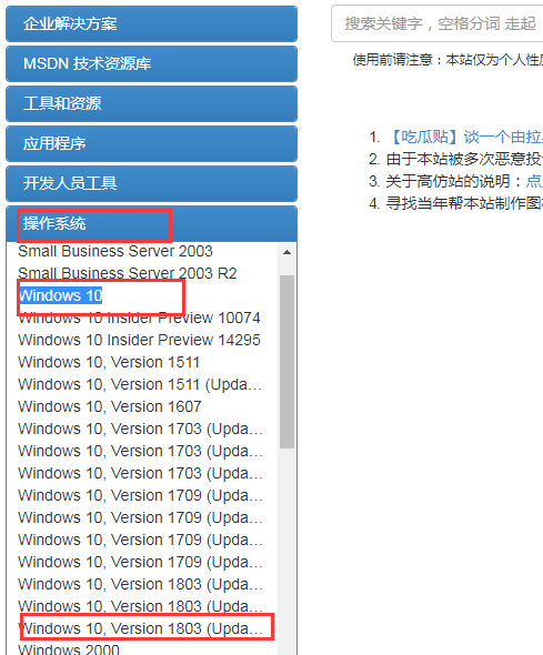 msdn如何下载win10专业版(怎么下载正版win10专业版)