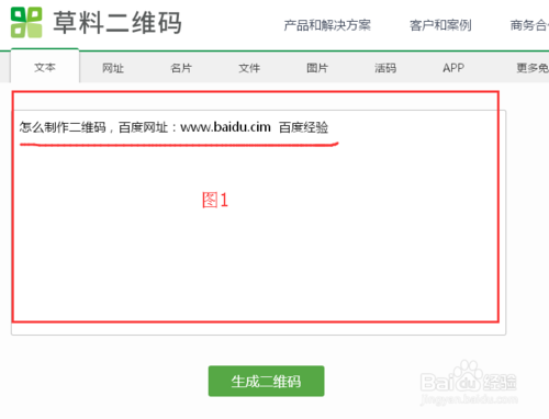 草料二维码生成器在线制作(草料二维码生成器是什么)