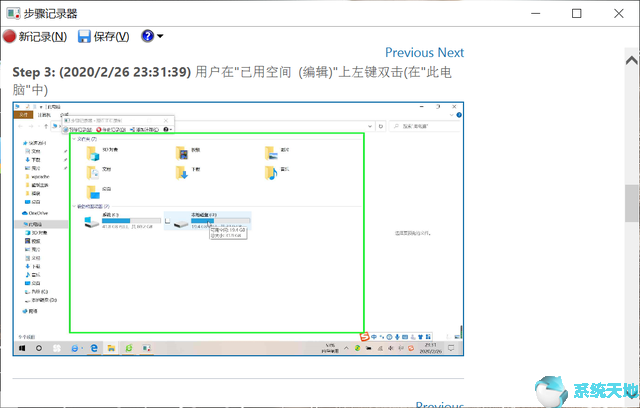 win10操作记录器(win10如何查看电脑历史操作记录)