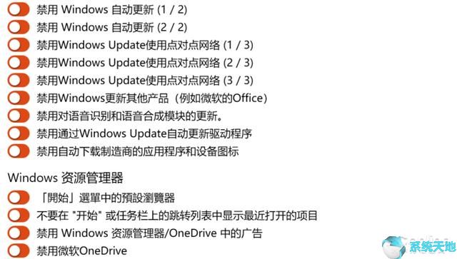 w10隐私能全关闭么(win10经常偷隐私怎么办啊)