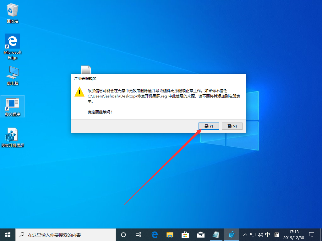 win19更新后开机黑屏(win10最新版本开机黑屏)