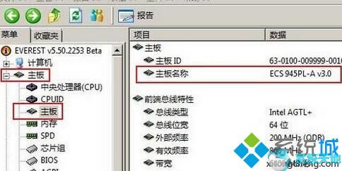 win10 查看主板型号(win10哪里看主板型号)