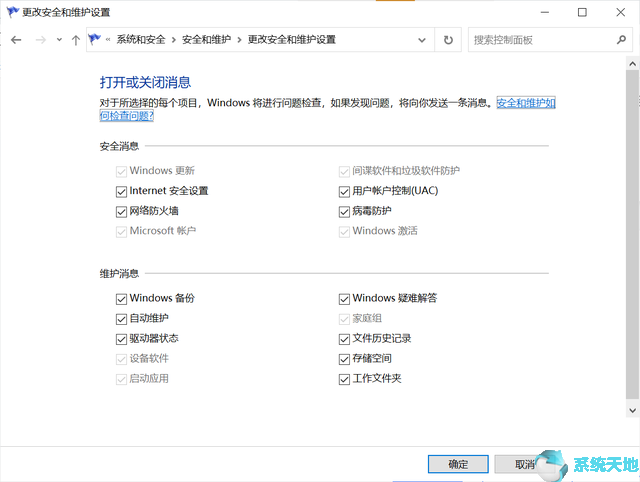 window10系统配置常规(win10系统配置有什么要求)