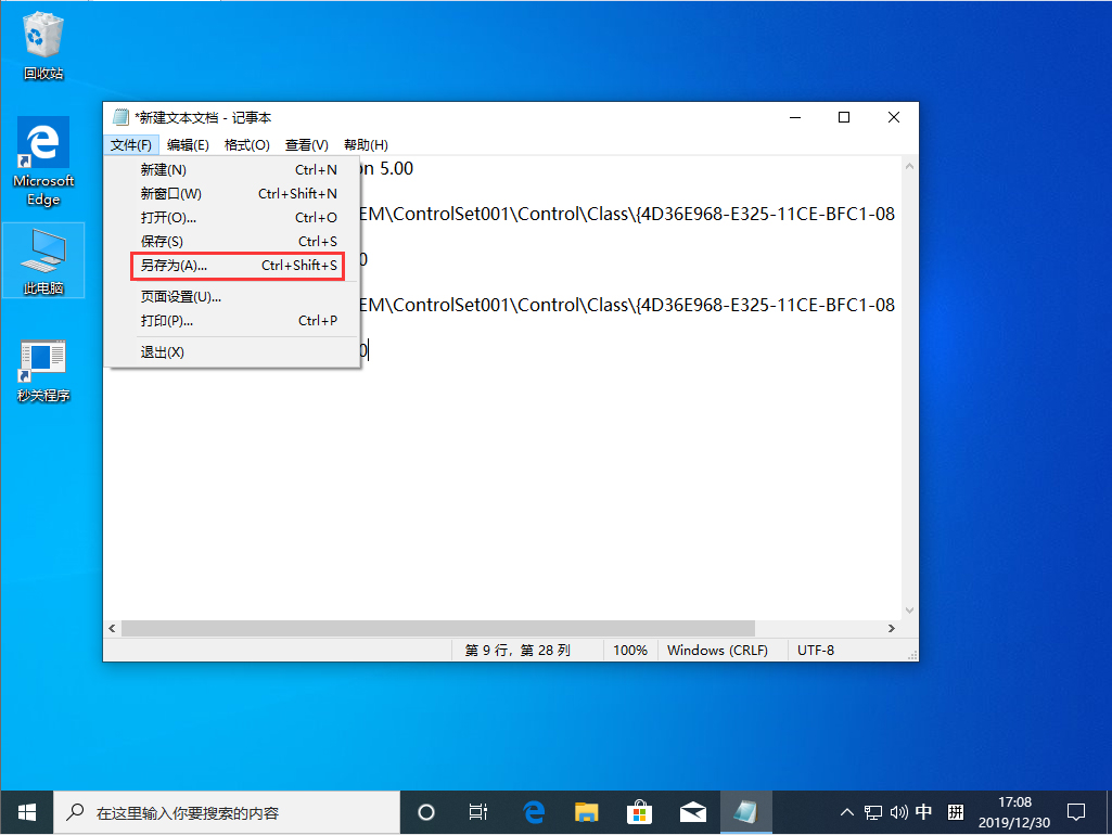 win19更新后开机黑屏(win10最新版本开机黑屏)