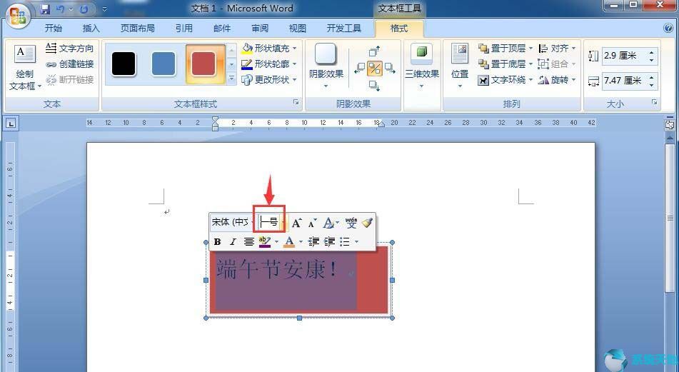 word怎么制作虚线框(怎样绘制虚线文本框)