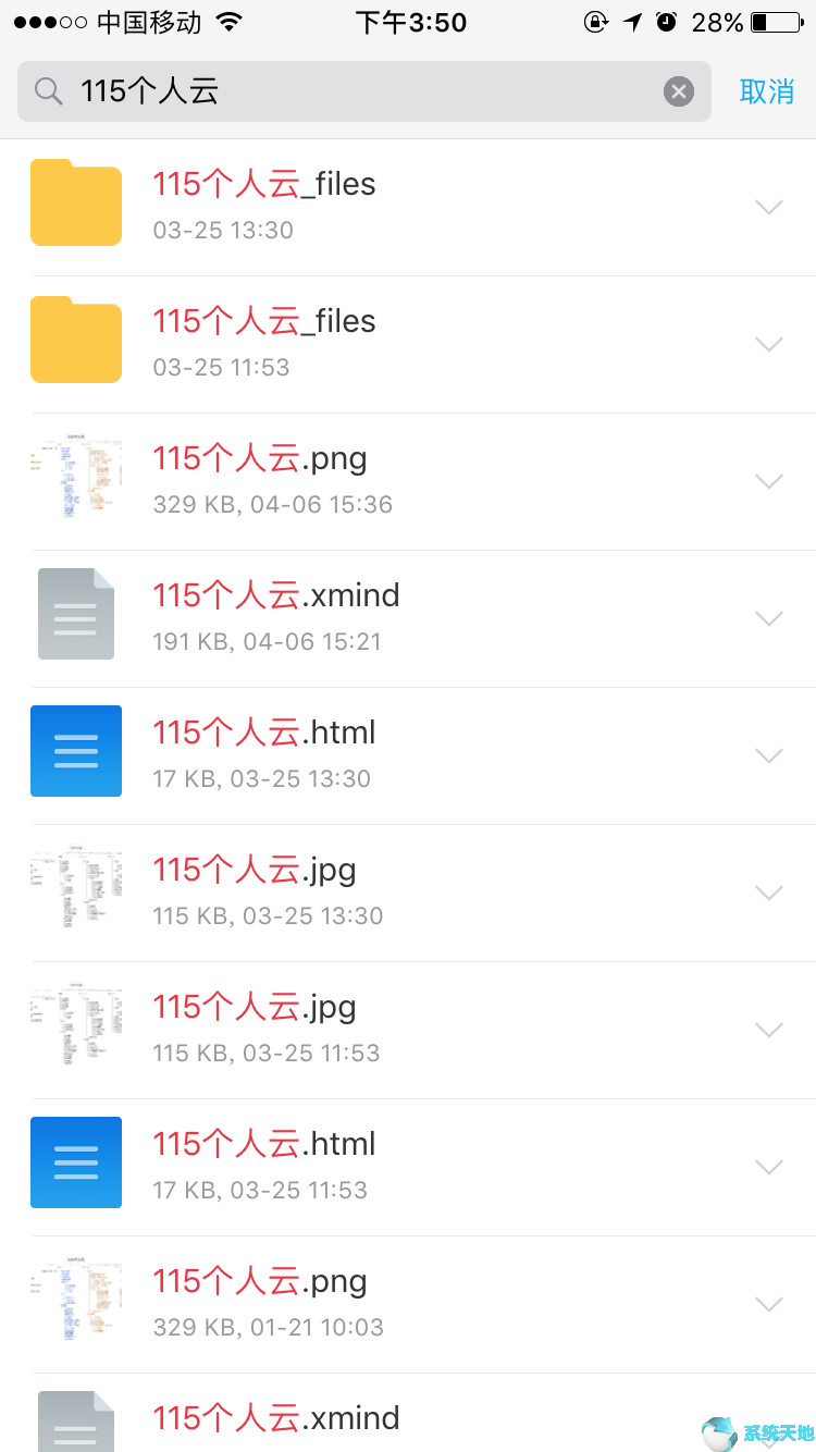 115网盘怎么整理(115网盘使用方法)