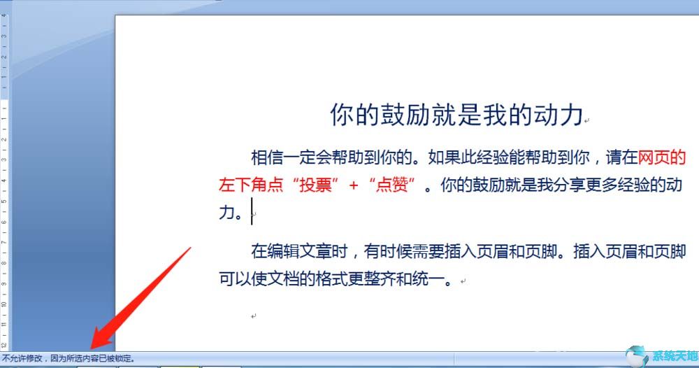 将文档标记为最终状态(文档标记为最终状态)