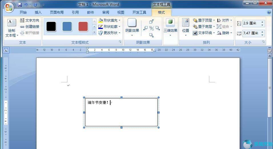 word怎么制作虚线框(怎样绘制虚线文本框)