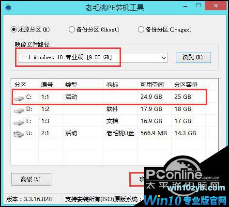 微软正版Win10 64位专业版 V1710_15063.632 iso镜像