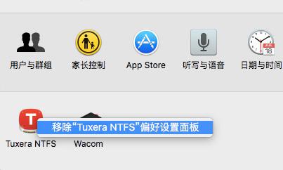 mac卸载ntfs(删除mac安装包)