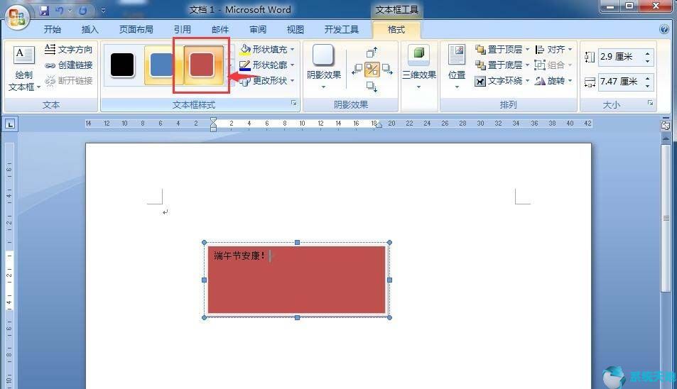 word怎么制作虚线框(怎样绘制虚线文本框)