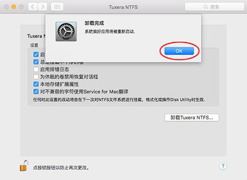 mac卸载ntfs(删除mac安装包)