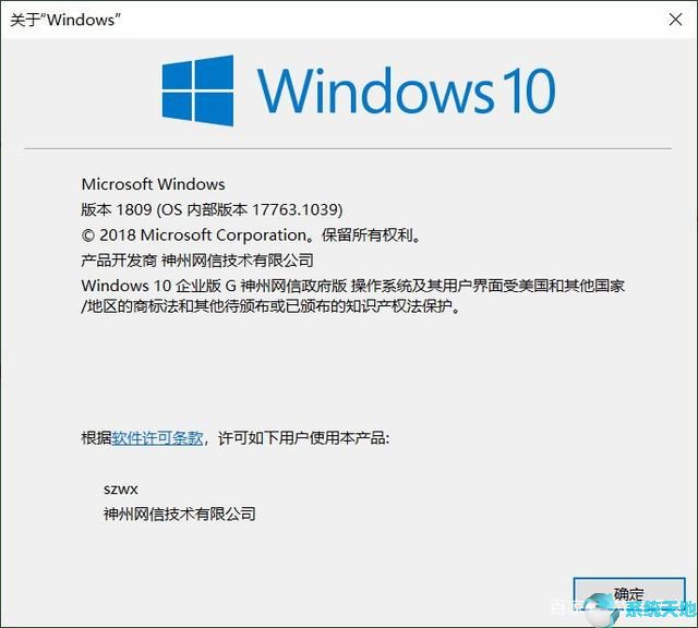 如何查看win10系统的版本号(win10怎么查系统版本号)